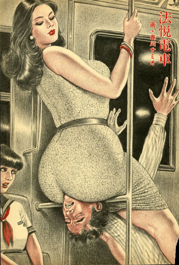 Namio Harukawa (6)